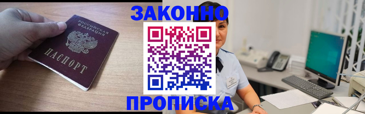 временная регистрация поиск в Прокопьевске