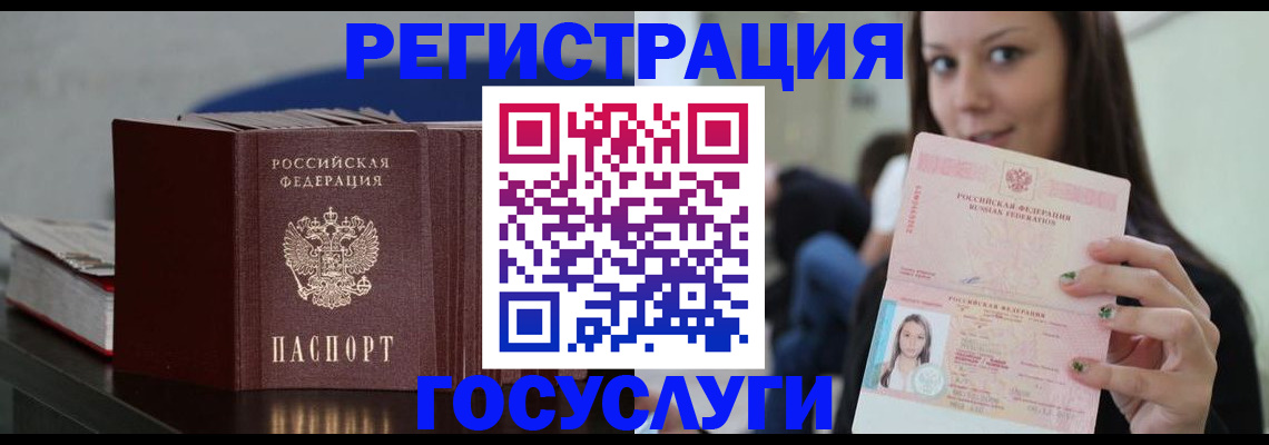 купить прописку в Прокопьевске